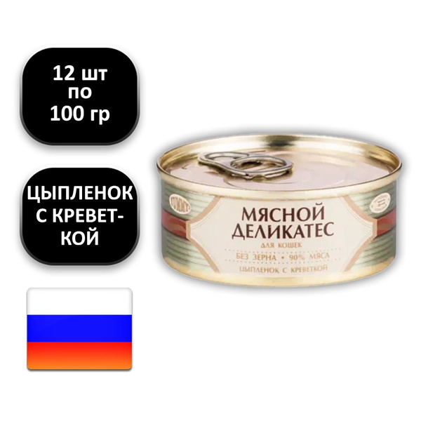 (12 ШТ.) 100 гр., Yummy, Мясной Деликатес, Влажный корм (консервы), для ...