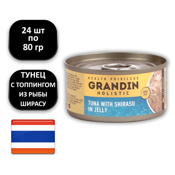 (24 ШТ.) 80 гр., Grandin, Holistic, Влажный корм (консервы), для ...