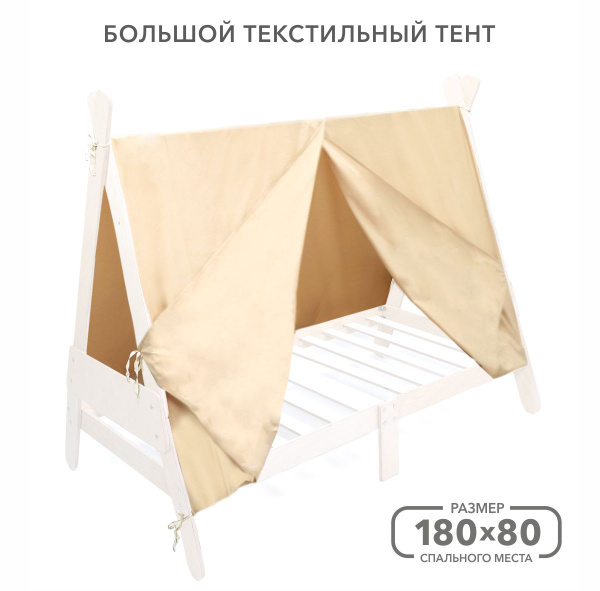 Тент большой для кровати со спальным местом 180см х 80см - купить с ...