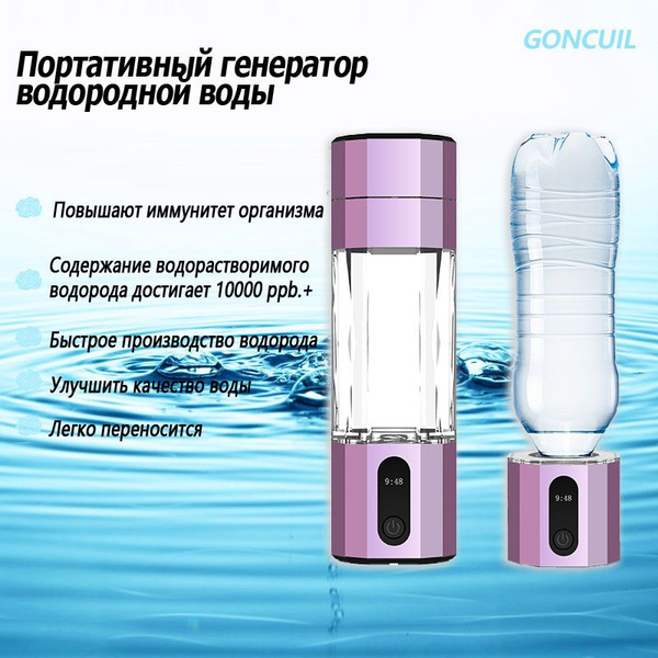 Портативный генератор водорода и воды с растворимостью водорода до ...