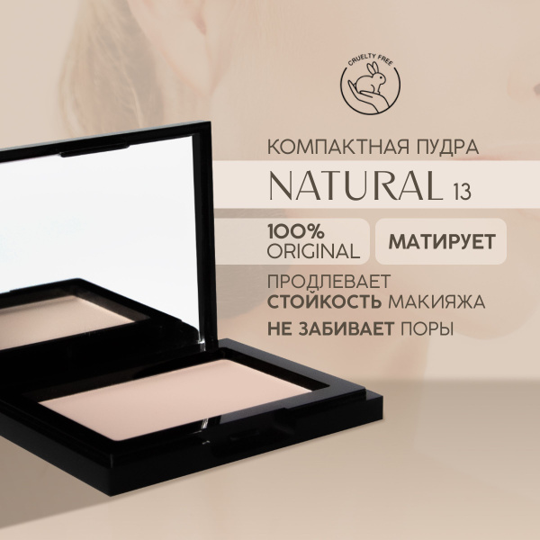 EVELINE Пудра для лица BEAUTY LINE бархатистая компактная №13 NATURAL ...