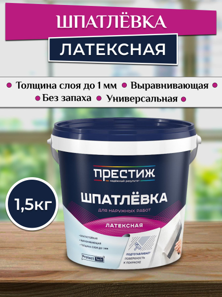 Шпатлевка акриловая, латексная шпаклевка 1.5 кг купить по низкой цене с ...