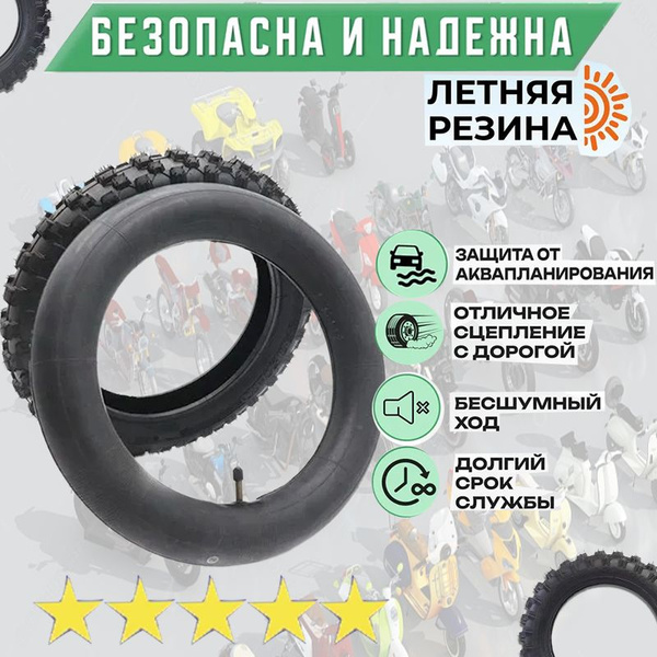 Покрышка и Камера 2.50-10 10' внедорожная для питбайка мотоцикла ...