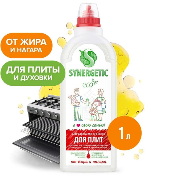 Средство чистящее Synergetic, гель, для плит,от нагара и жира ...