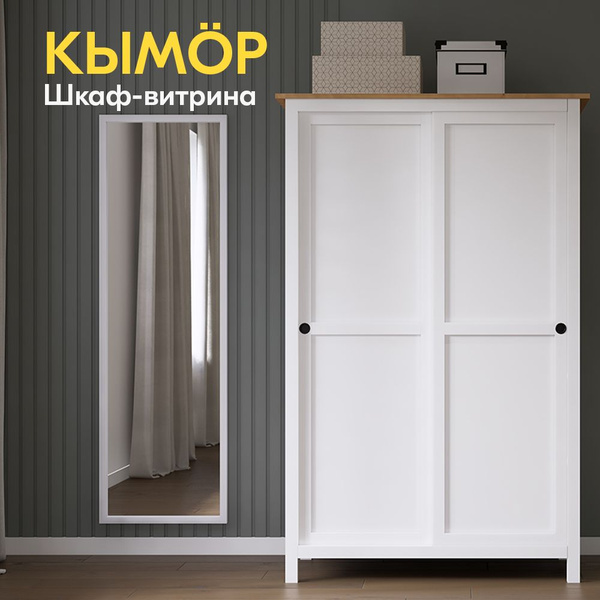 Шкаф-купе IKEA Шкаф с раздвижными дверями КЫМОР 120х197х59, 120x59x197 ...