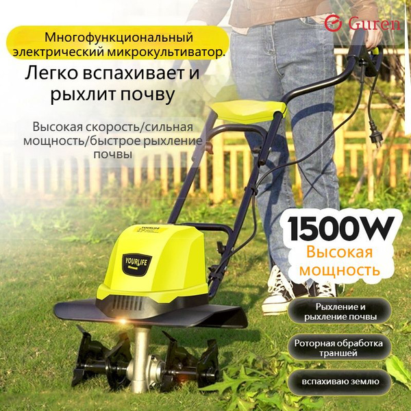 Культиватор электрический, - купить по выгодной цене в интернет ...