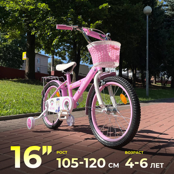 Велосипед детский 16" дюймов ARIA QUEEN розовый, на рост 105 -120 см ...