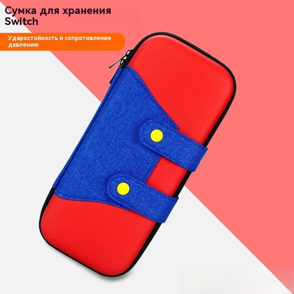 Чехол для Nintendo Switch OLED(нинтендо свитч),прочный,Марио - купить с ...