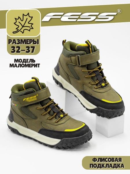 Ботинки FESS - купить с доставкой по выгодным ценам в интернет-магазине ...