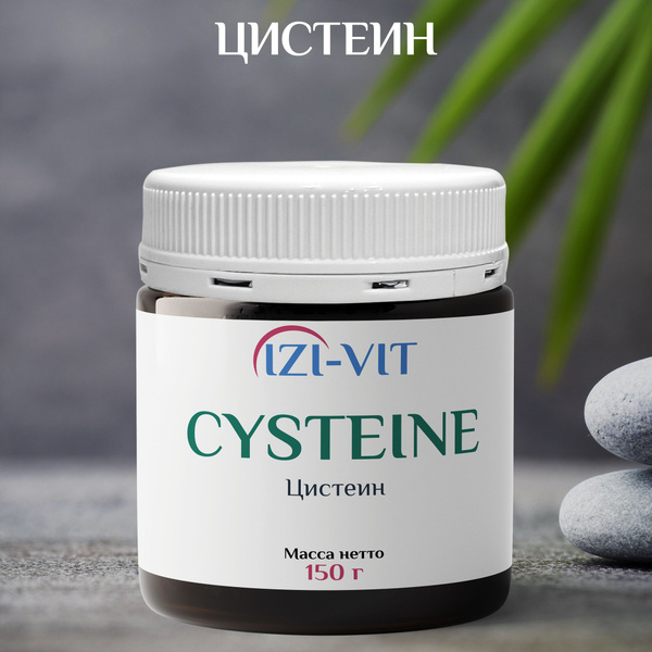 Цистеин. L-Цистеин / L-Cystein - купить с доставкой по выгодным ценам в ...