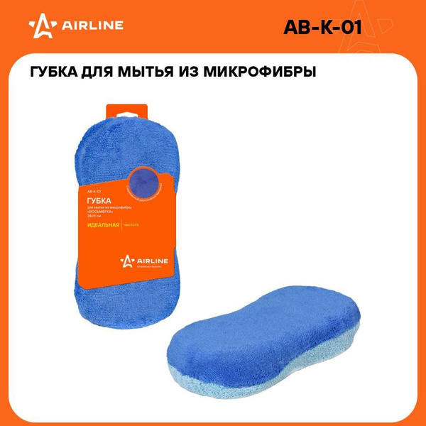 Губка для мытья а/м шиншилла с коралловой тканью (24х11 см) (AIRLINE)