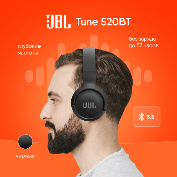 Характеристики JBL Наушники беспроводные с микрофоном JBL Tune 520BT ...