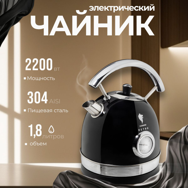 Чайник ретро со свитком черный купить на OZON по низкой цене (1663011635)