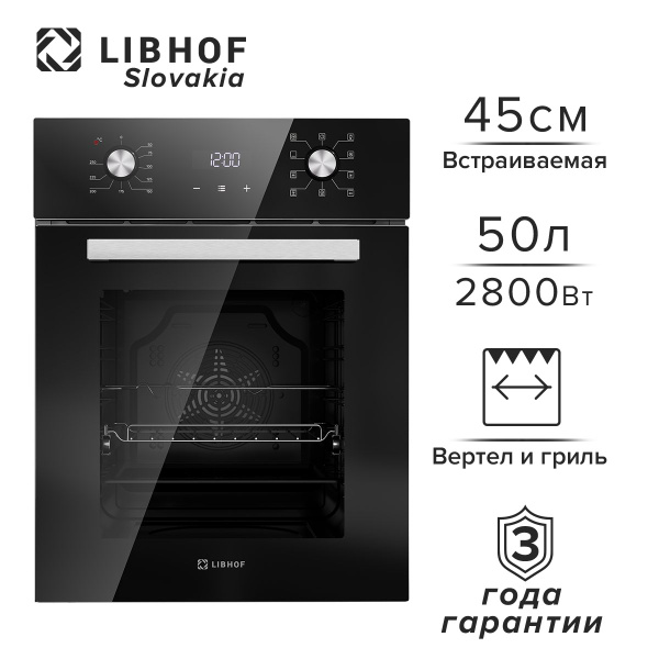 Духовой шкаф электрический встраиваемый Libhof DSN-5091 black / 9 ...