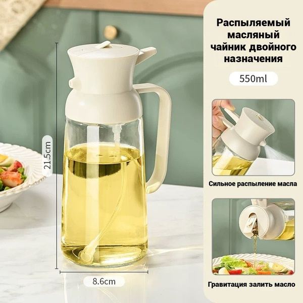 Емкость для масла, 550 мл, 1 шт - купить по низким ценам в интернет ...