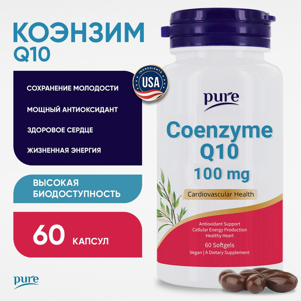 Коэнзим Q10 для энергии сердца и сосудов 100 мг 60 капсул - купить с ...
