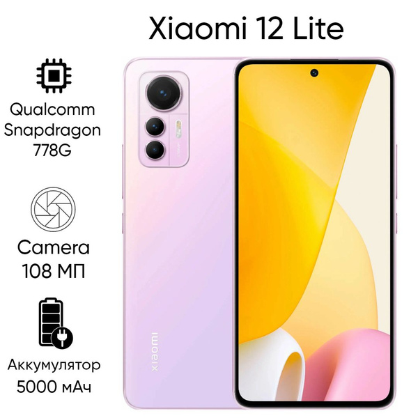 Смартфон Xiaomi Mi 12 Lite - купить по выгодной цене в интернет ...