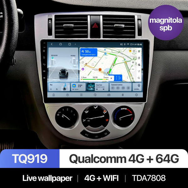 Штатная магнитола TQ919 4+64Gb, Chevrolet Lacetti, Шевроле Лачетти ...