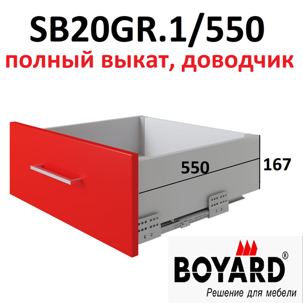Ящик Старт с доводчиком H167/L500, полное выдвижение, Серый, 40 кг ...