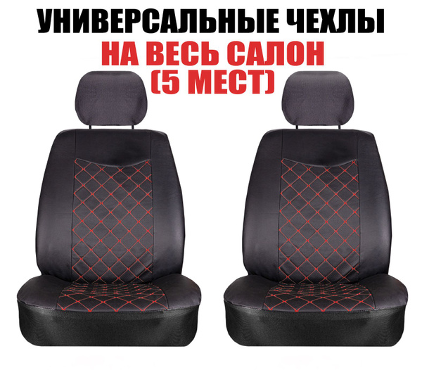 Чехлы, накидки для Чери Тигго 7 Про (2020 - 2024) внедорожник 5 дверей ...