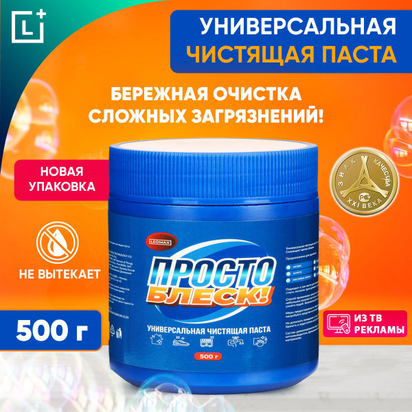 Просто блеск чистящая паста Ozon