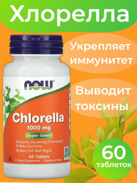 NOW Хлорелла 60 капс 1040 мг - купить с доставкой по выгодным ценам в ...