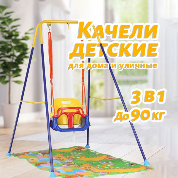 Качели детские 3 в 1, подвесные качели для дома и сада пластиковые, со ...
