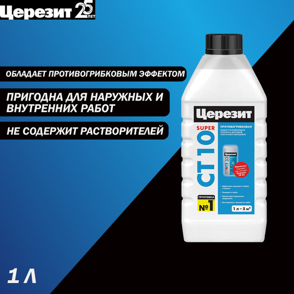Антисептик водоотталкивающий для швов облицовок водно-дисперсионный ...