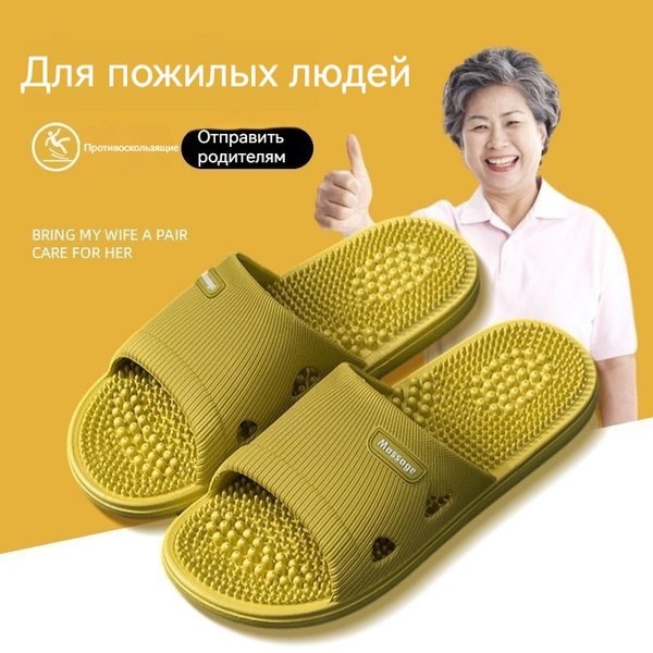 Акупунктурные массажные тапочки с шипами Травка - купить с доставкой по ...