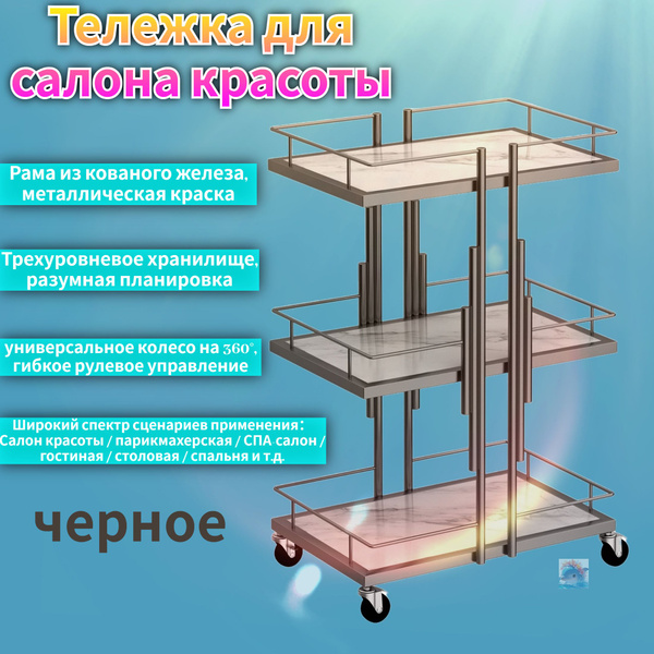 Тележки для салонов красоты, стеллажи для салонов красоты купить на ...