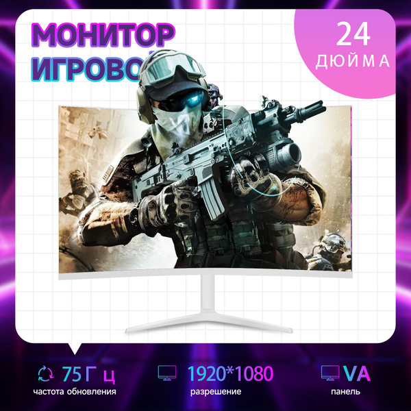 Характеристики 24" Монитор Изогнутый 24 дюйма, белый монитор 1k, белый ...
