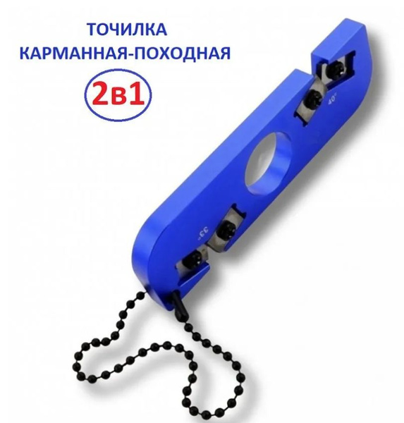 Точилка карманная 2в1/ походная точилка - купить с доставкой по ...