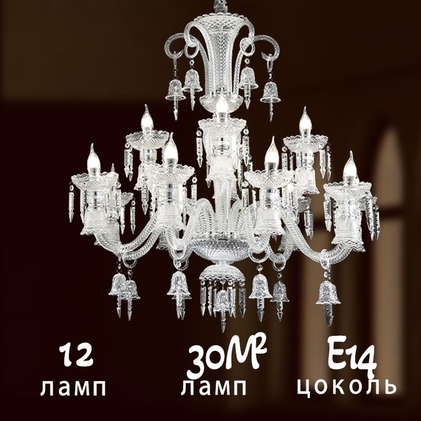 Люстра подвесная для зала, спальни и кухни - купить с доставкой по ...