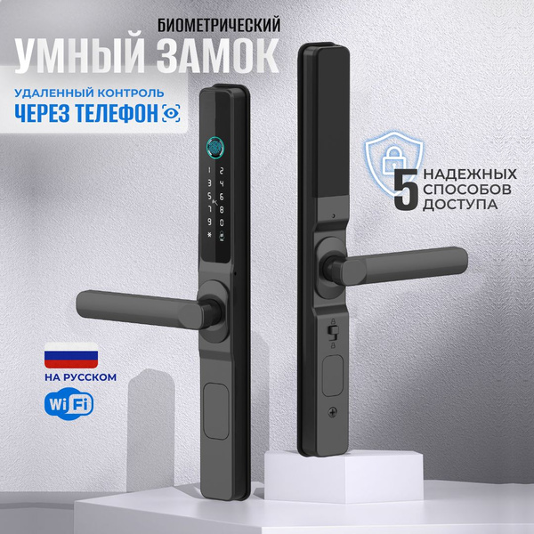 Умный замок, электронный замок на дверь - купить по выгодным ценам в ...