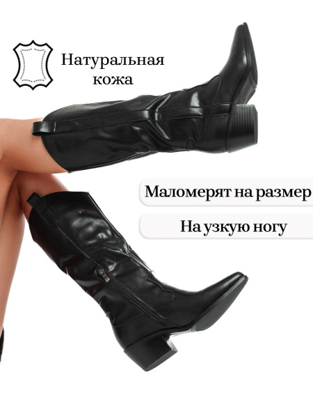 Сапоги Казаки - купить с доставкой по выгодным ценам в интернет ...
