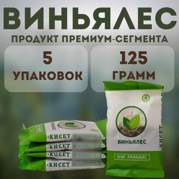 Удобрение Виньялес Махорка Как Раньше 5 шт. Кисет - купить с доставкой ...