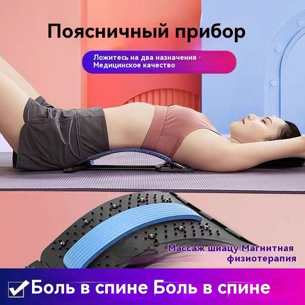 Корректор поясничного отдела позвоночника купить c доставкой на OZON по ...