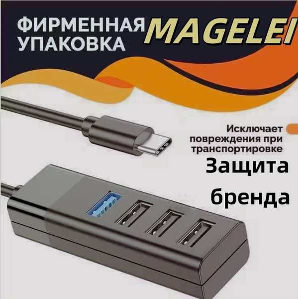 usb разветвитель/Адаптер-переходник, USB Type-С, USB Хаб на 4 порта ...