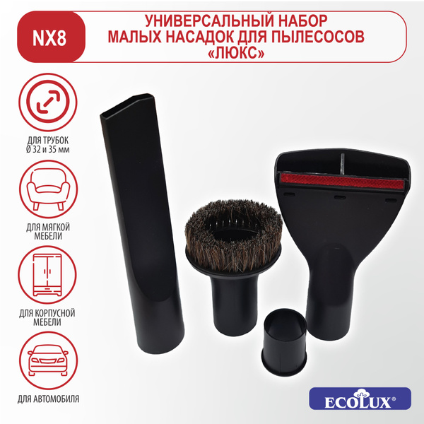Насадка для пылесоса универсальная 4 в 1, щетка для пылесоса 35/32 мм ...