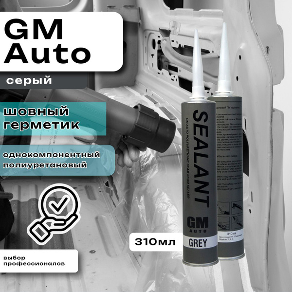 Герметик автомобильный шовный GM AUTO серый 310 мл. - купить по ...