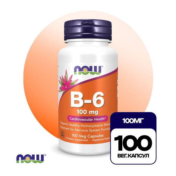 NOW Витамин В6 100 мг 100 капс, Пищевая добавка Vitamin B-6 , для ...