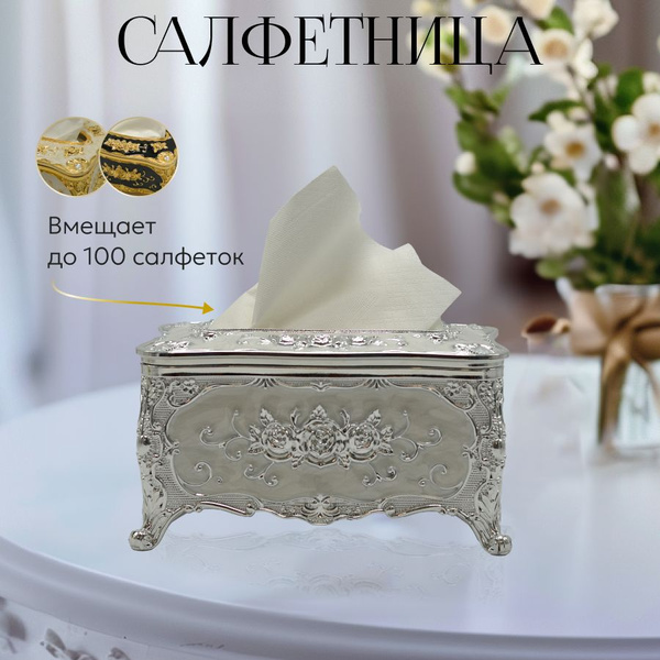 Салфетница малая, материал - Пластик, Акрил купить c доставкой на OZON ...
