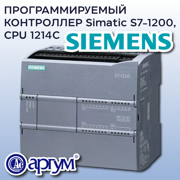 SIMATIC S7-1200, компактное ЦПУ CPU 1214C DC/DC/DC, встроенные входы ...