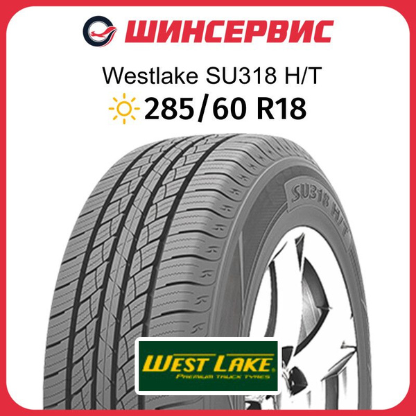 Шины для внедорожника Westlake 285/60 18 Лето Нешипованные - купить в ...
