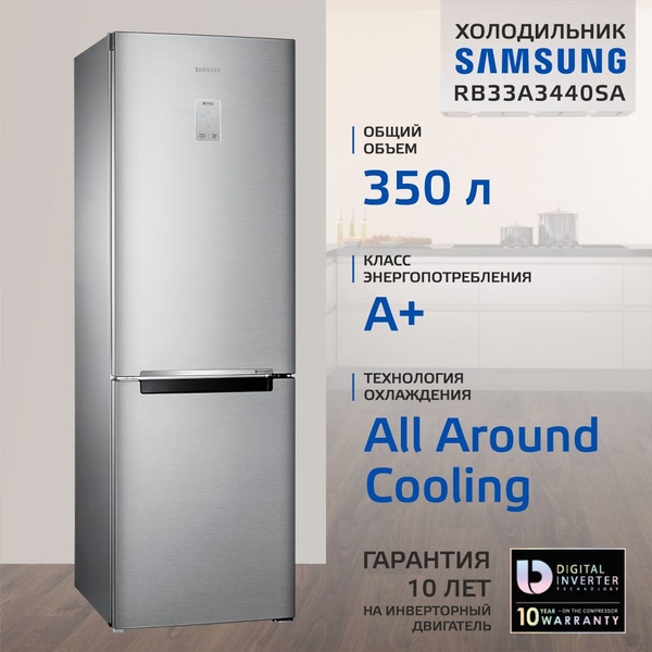 Холодильник Samsung RB33A3440SA, серый - купить по доступной цене в ...