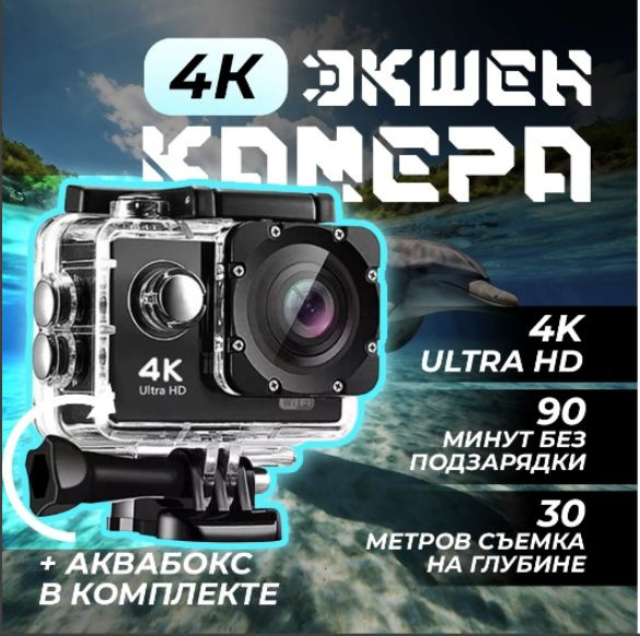 Вопросы и ответы о экшн-камера 4к водонепроницаемая камера на шлем ...