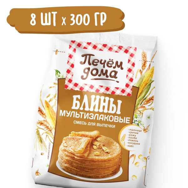 Смесь для выпечки Блины Мультизлаковые 300 гр x 8 уп, Печем дома купить ...