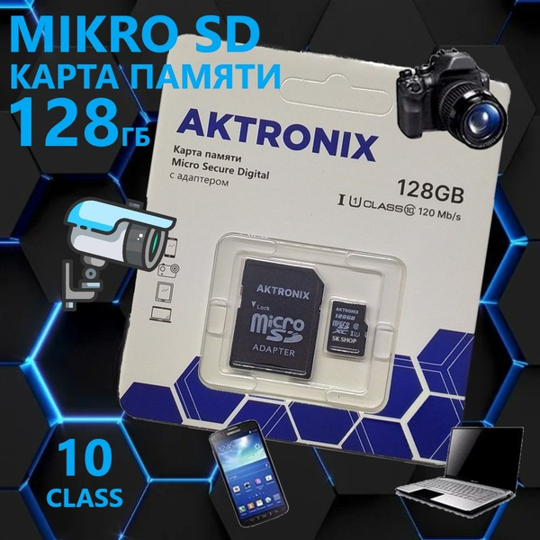 Карта памяти 128гб / для телефона видеорегистратора / Microsd 128 gb ...
