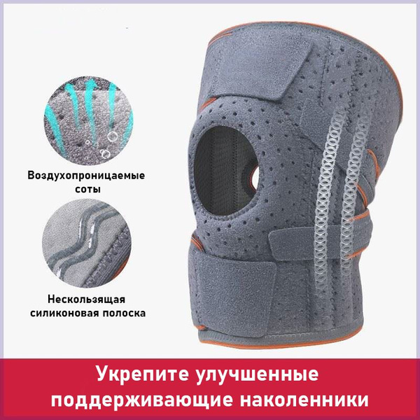 Наколенник ортопедический, бандаж на коленный сустав, ортез для колена ...