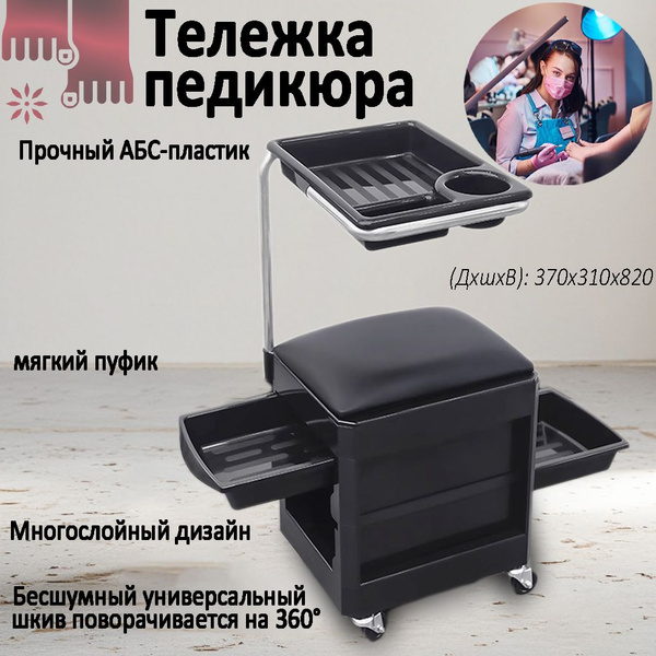тележка для педикюра на колесиках с ящиками,WSC,стул - купить с ...